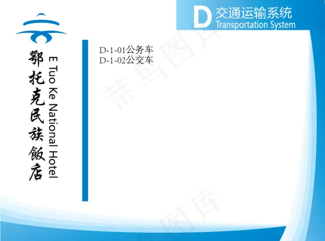 VI目录设计ai矢量模版下载