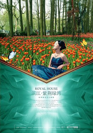 高端房地产中国风海报广告画面模板