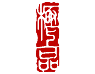 中国传统红色印章png免扣素材