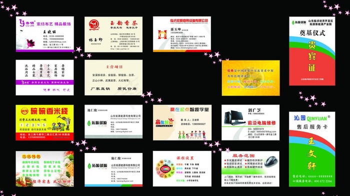 名片模板psd模版下载
