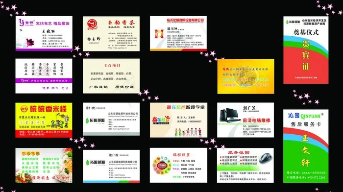 名片模板psd模版下载
