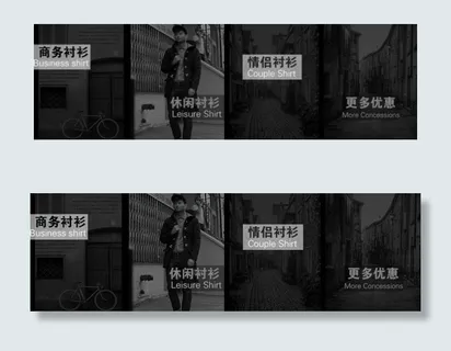 淘宝首页海报男装女装鞋子psd下载