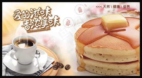 美味蛋糕广告psd素材