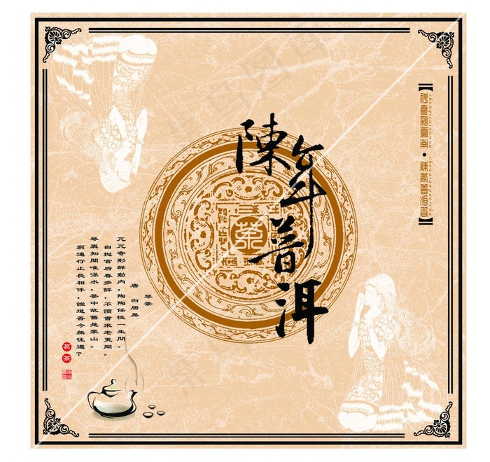 普洱茶图片
