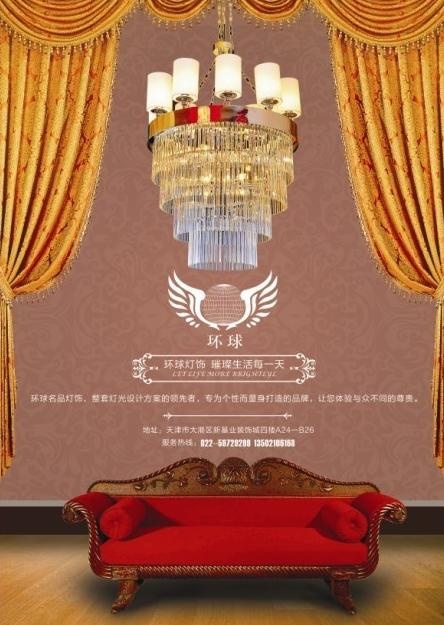 环球灯饰图片(213X291)cdr矢量模版下载