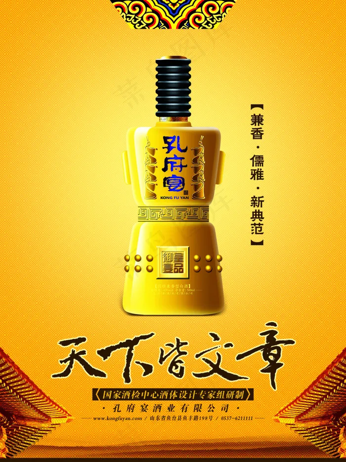 酒的宣传单页(2551X3402(DPI:72))psd模版下载