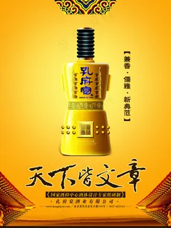 酒的宣传单页 酒的宣传单页