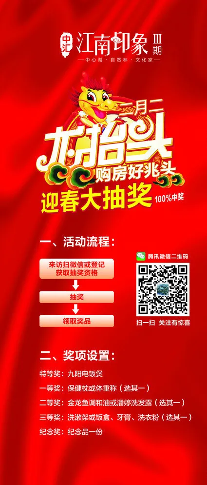 房产展架图片cdr矢量模版下载