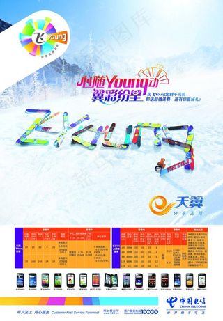 飞young俱乐部图片