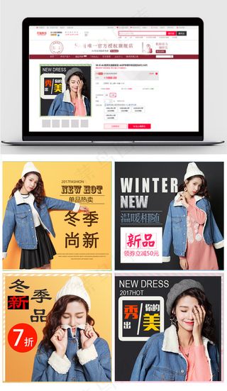 冬季上新简约女装淘宝主图
