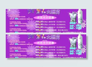 五一大酬宾图片