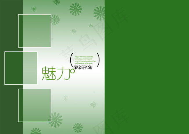 魅力无限婚纱模板psd模版下载