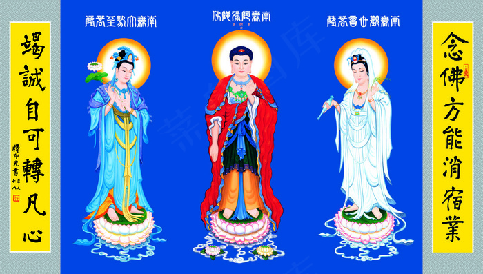 超高清西方三圣像