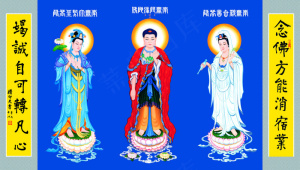 超高清西方三圣像