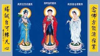 超高清西方三圣像