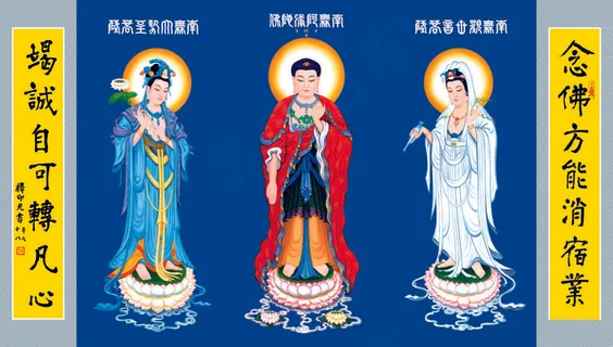 超高清西方三圣像 超高清西方三圣像
