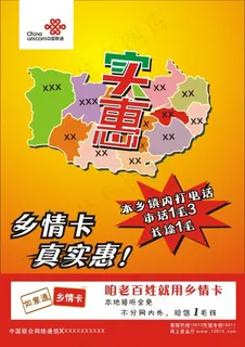 联通展板图片 联通展板图片