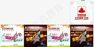 北美枫情地板图片