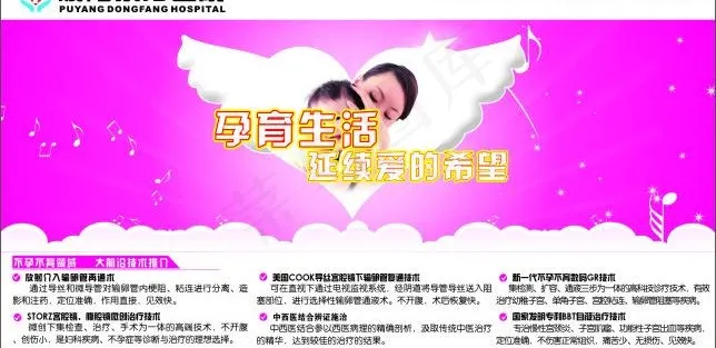 医疗广告 广告设计 医疗杂志图片cdr矢量模版下载