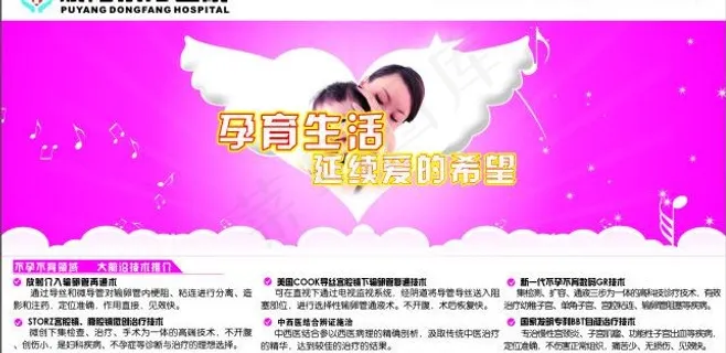 医疗广告 广告设计 医疗杂志图片 医疗广告 广告设计 医疗杂志图片