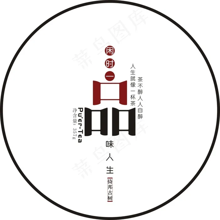 茶叶包装