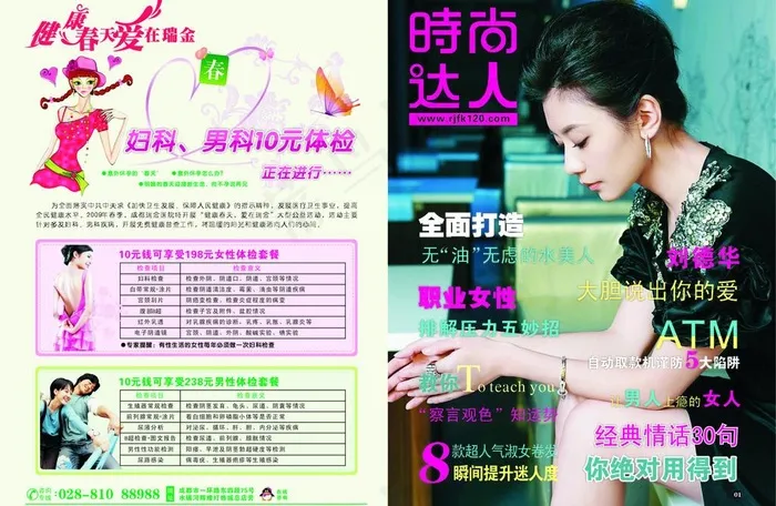 医疗画册图片cdr矢量模版下载