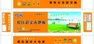 地板设计图片