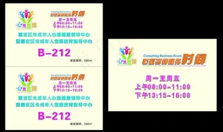 指示牌子咨询时间图片