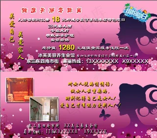 美容优惠券图片