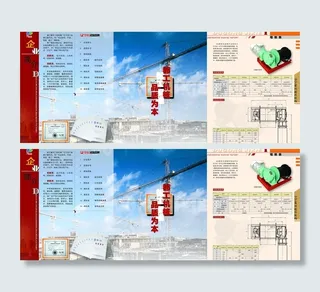 机械工程企业三折页图片