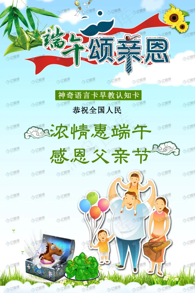 端午节(3543X5315(DPI:150))psd模版下载