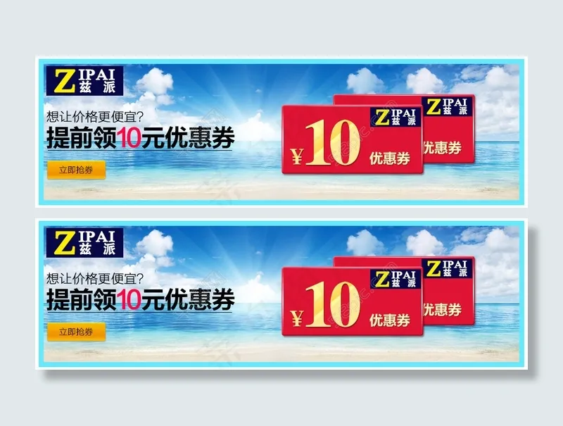 淘宝天猫优惠券psd模版下载