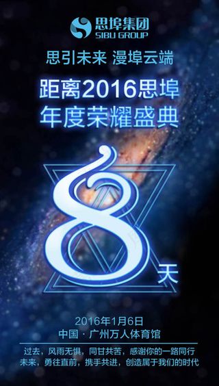 年度荣耀盛典海报PSD图片