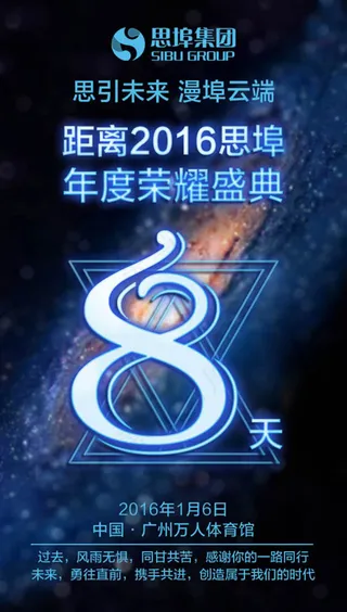 年度荣耀盛典海报PSD图片