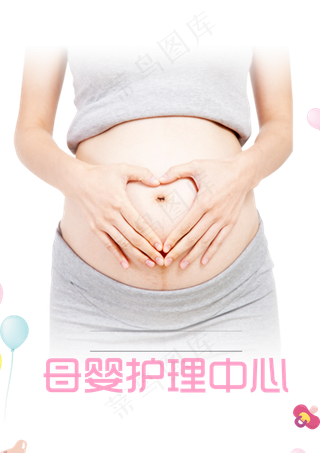 妇幼保健海报