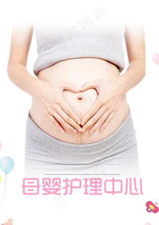 妇幼保健海报