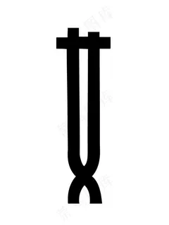 创意艺术字体女图片