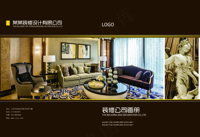 2017大气装修公司画册封面册封面...