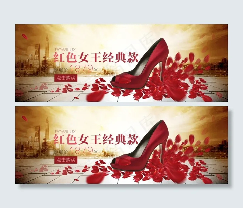 女鞋 天猫淘宝banner 详情页(1920X700(DPI:2))psd模版下载