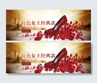女鞋 天猫淘宝banner 详情页