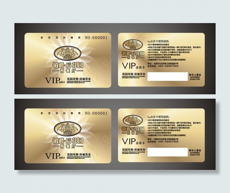 金色vip会员卡设计图片