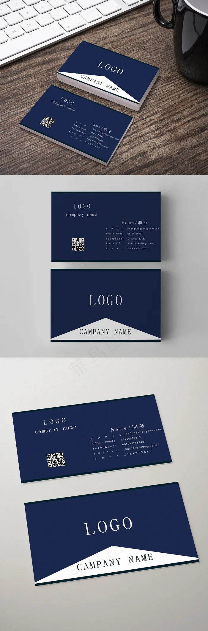 高端深蓝色白色加深色边框商务名片(1024X3099(DPI:72))psd模版下载