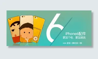 iphone6手机壳banner卡...