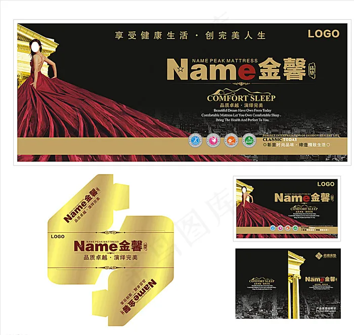 床垫商标图片cdr矢量模版下载