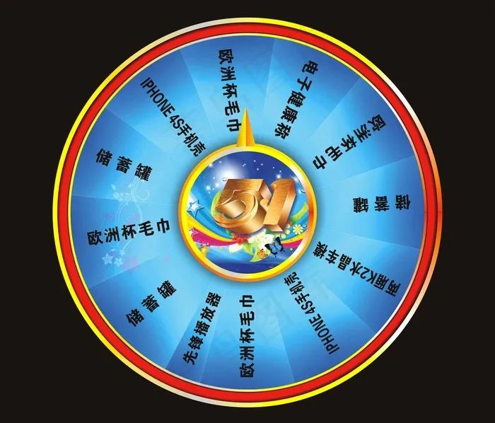 抽奖转盘图片cdr矢量模版下载
