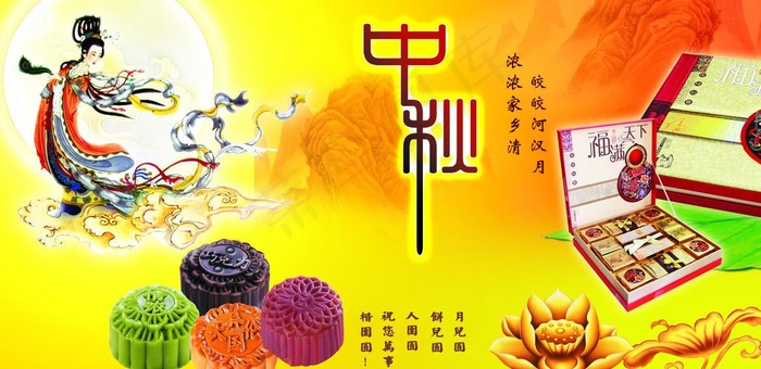 中秋图片