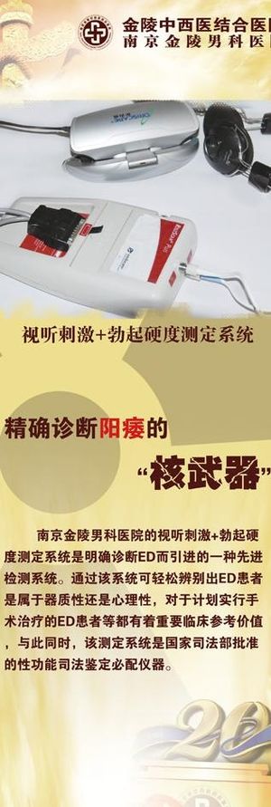 视听刺激 医疗仪器展架