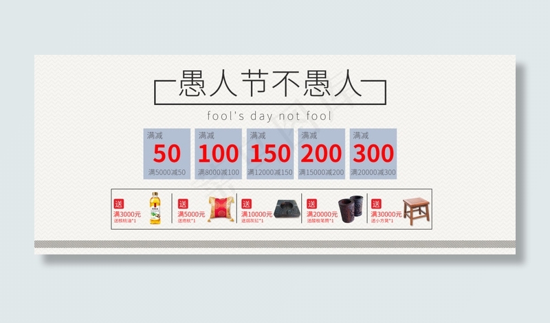 愚人节海报psd模版下载