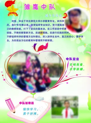 班牌 少先队牌图片