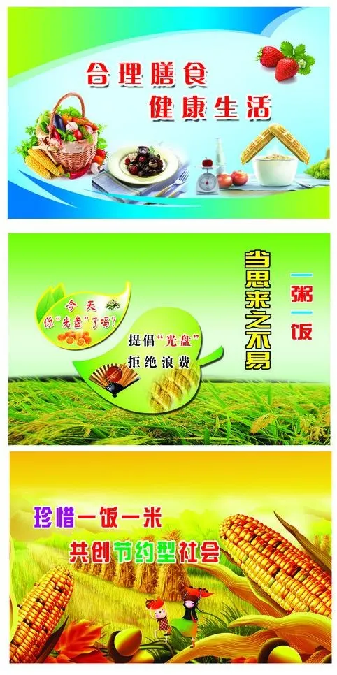 餐厅文化图片psd模版下载